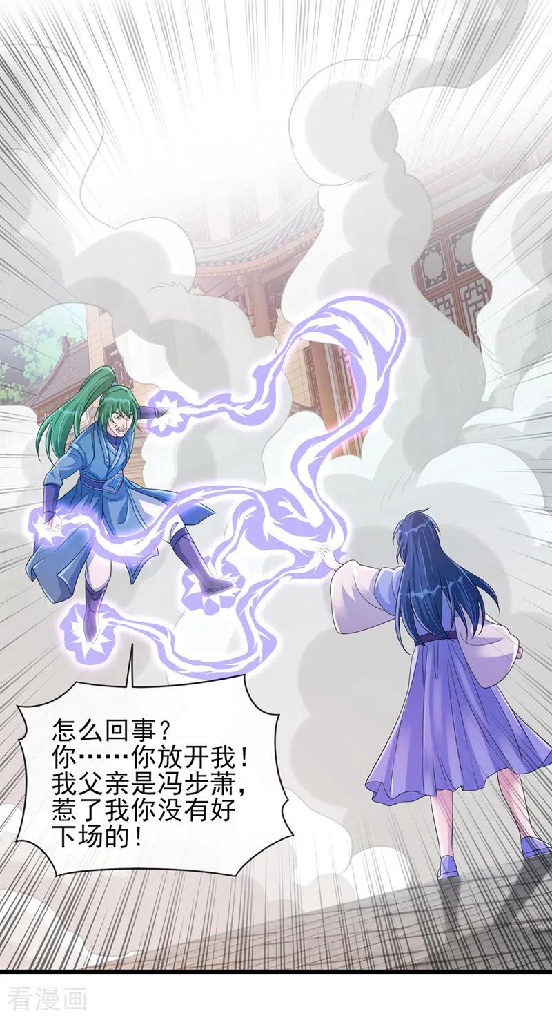 灵剑尊 第515话 你已经是个死人了！ 第18页