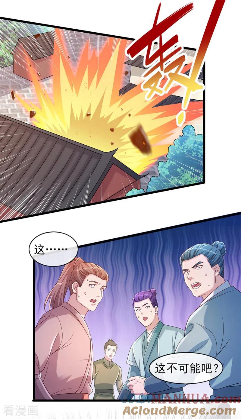 灵剑尊 第515话 你已经是个死人了！ 第17页