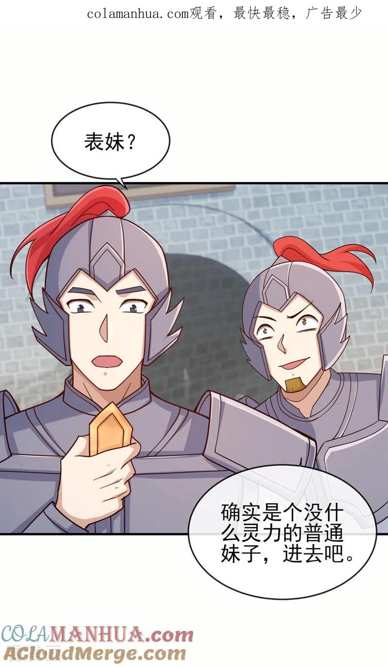 灵剑尊 第515话 你已经是个死人了！ 第1页