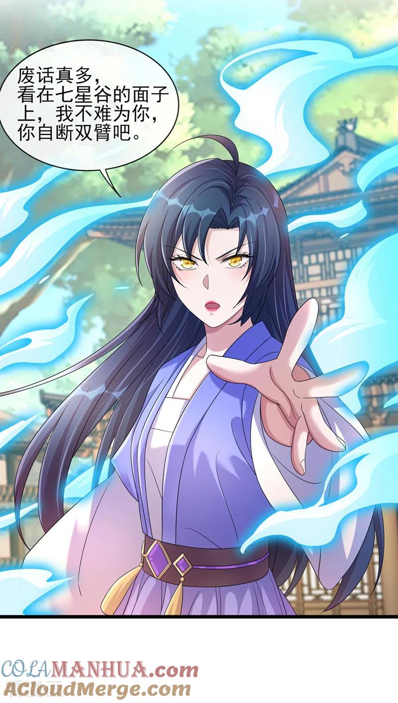 灵剑尊 第515话 你已经是个死人了！ 第13页