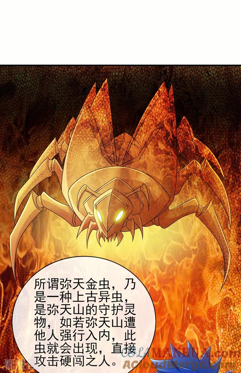 灵剑尊 第516话 弥天金虫？！ 第27页