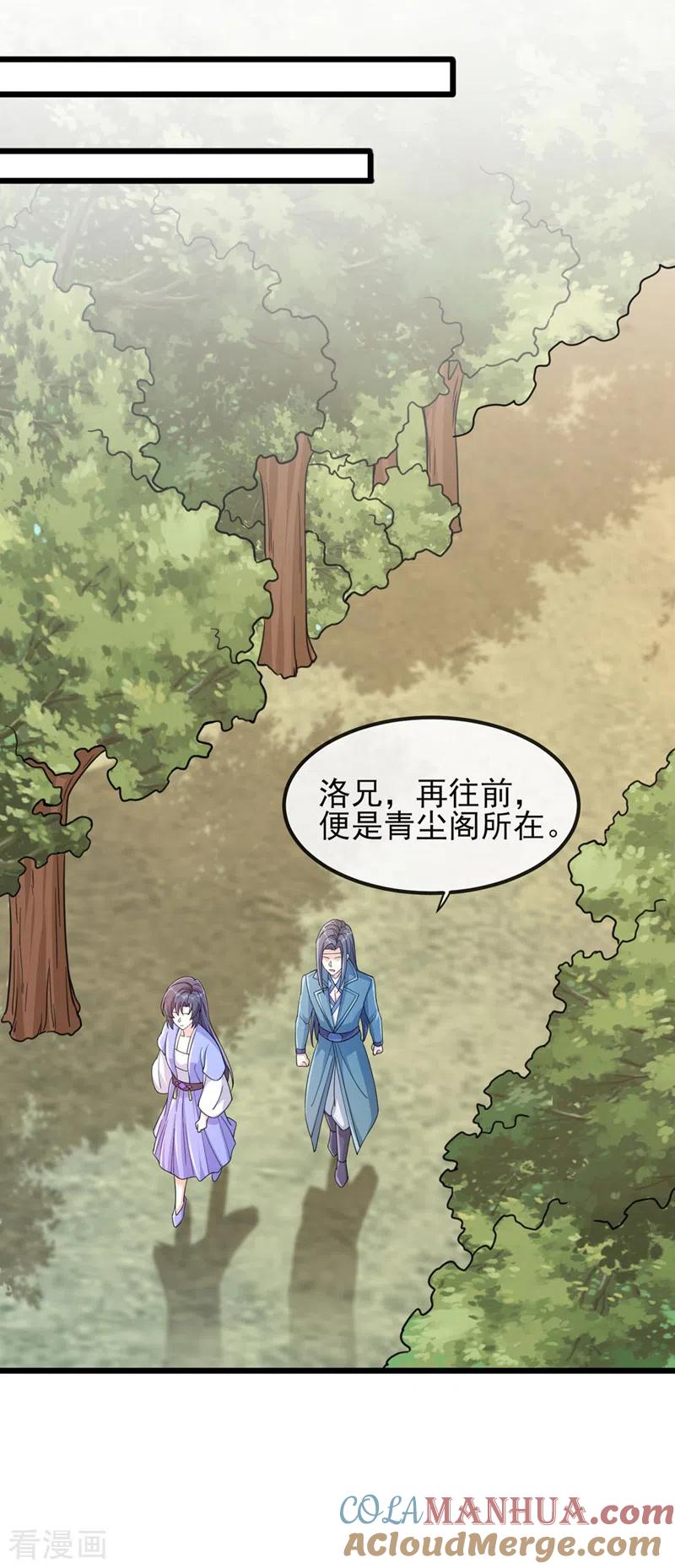 灵剑尊 第516话 弥天金虫？！ 第3页