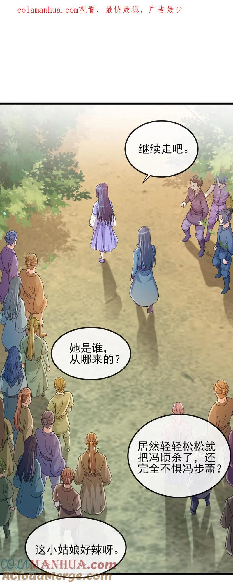 灵剑尊 第516话 弥天金虫？！ 第1页