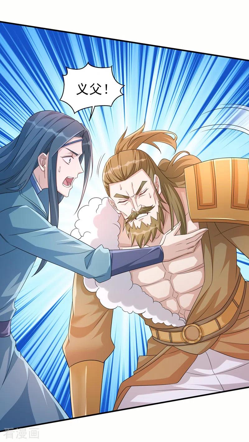 灵剑尊 第516话 弥天金虫？！ 第20页
