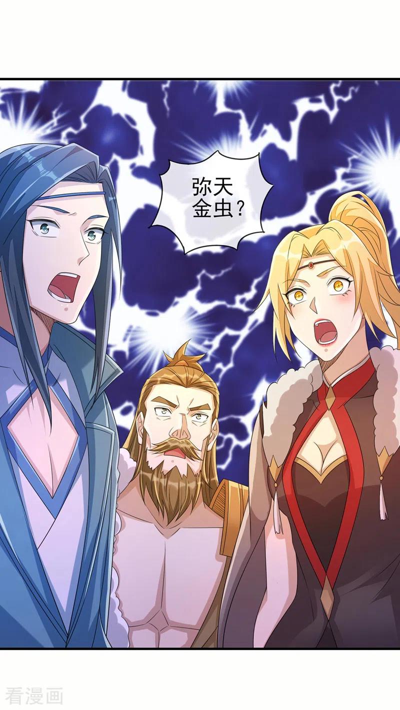 灵剑尊 第516话 弥天金虫？！ 第26页