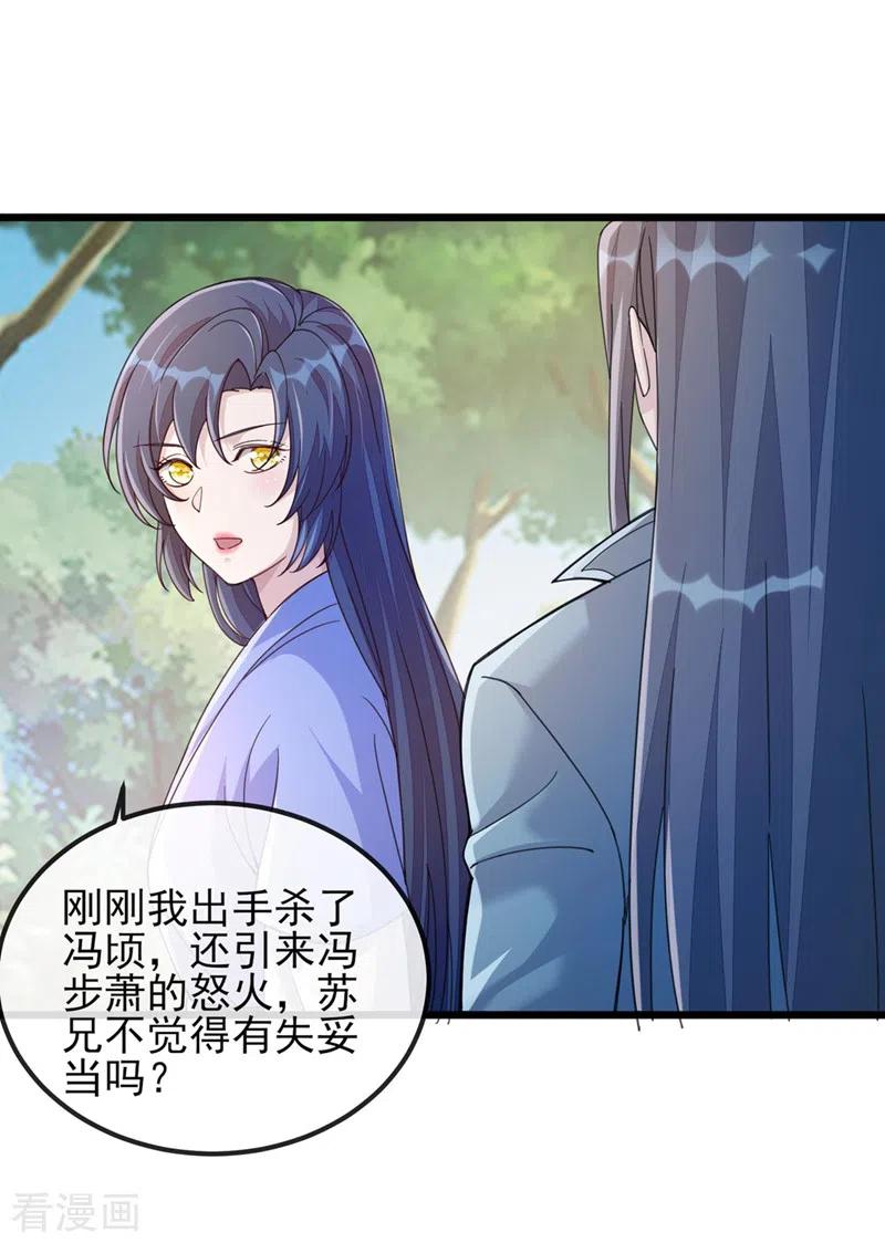 灵剑尊 第516话 弥天金虫？！ 第4页