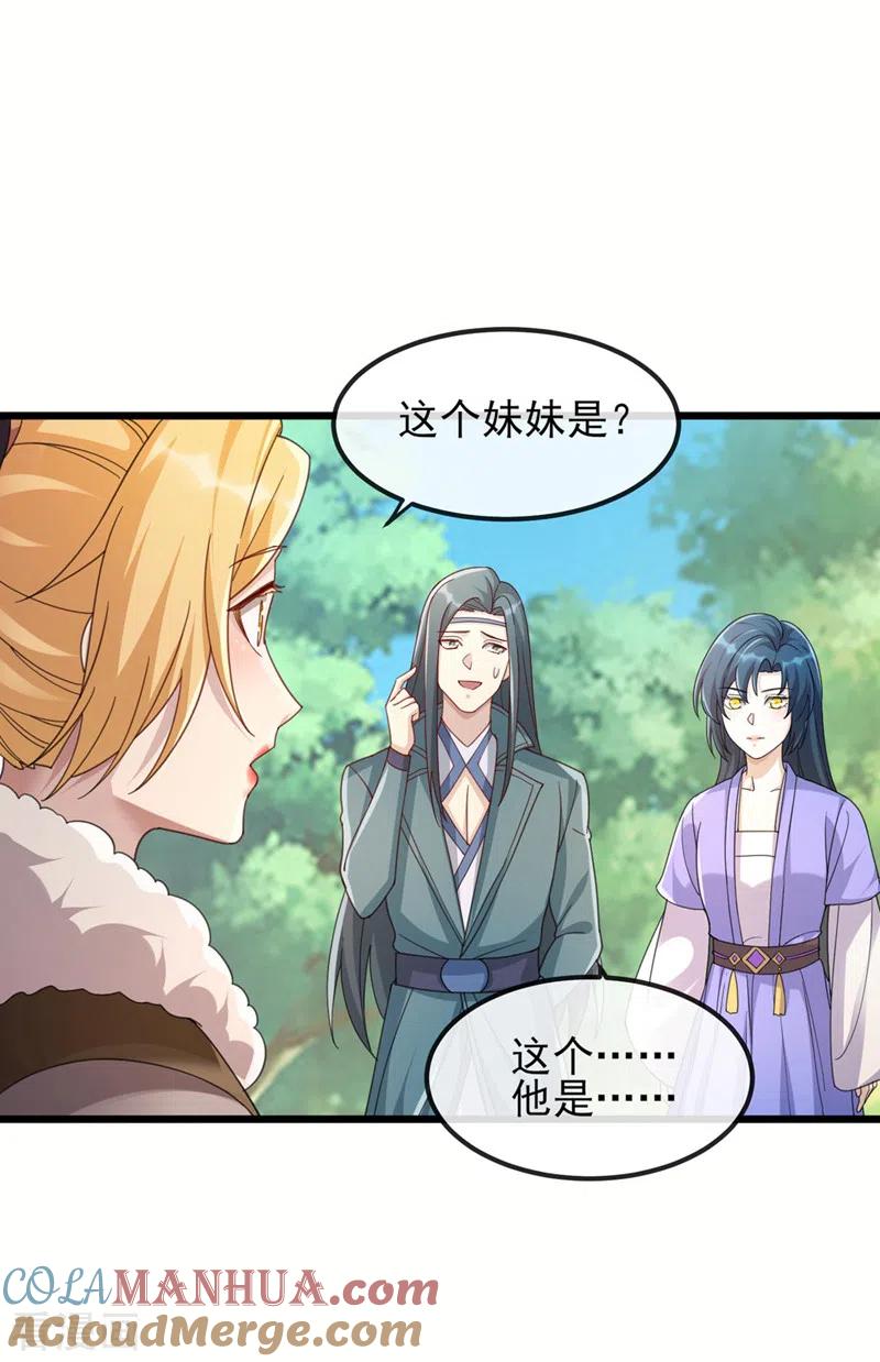 灵剑尊 第516话 弥天金虫？！ 第7页
