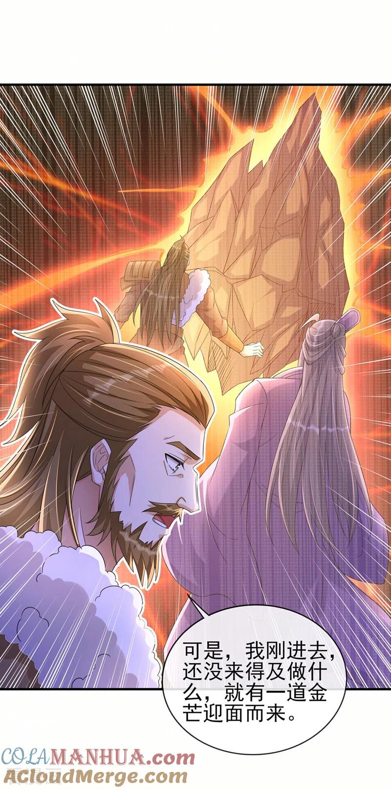 灵剑尊 第516话 弥天金虫？！ 第23页