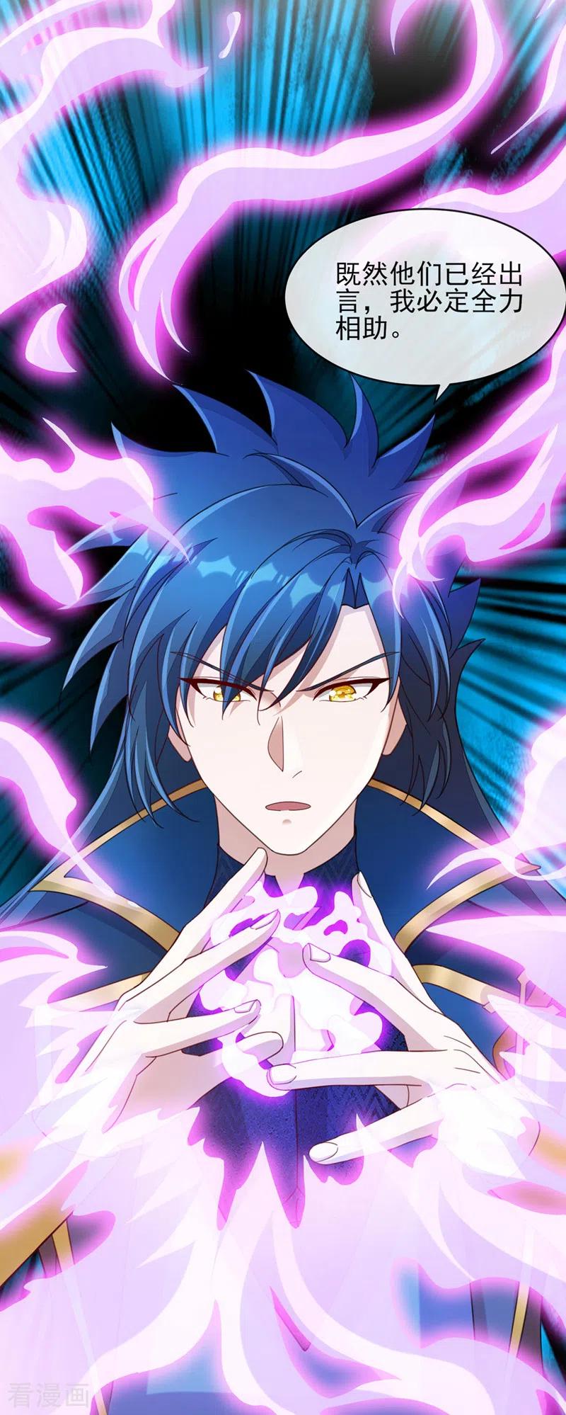 灵剑尊 第516话 弥天金虫？！ 第14页