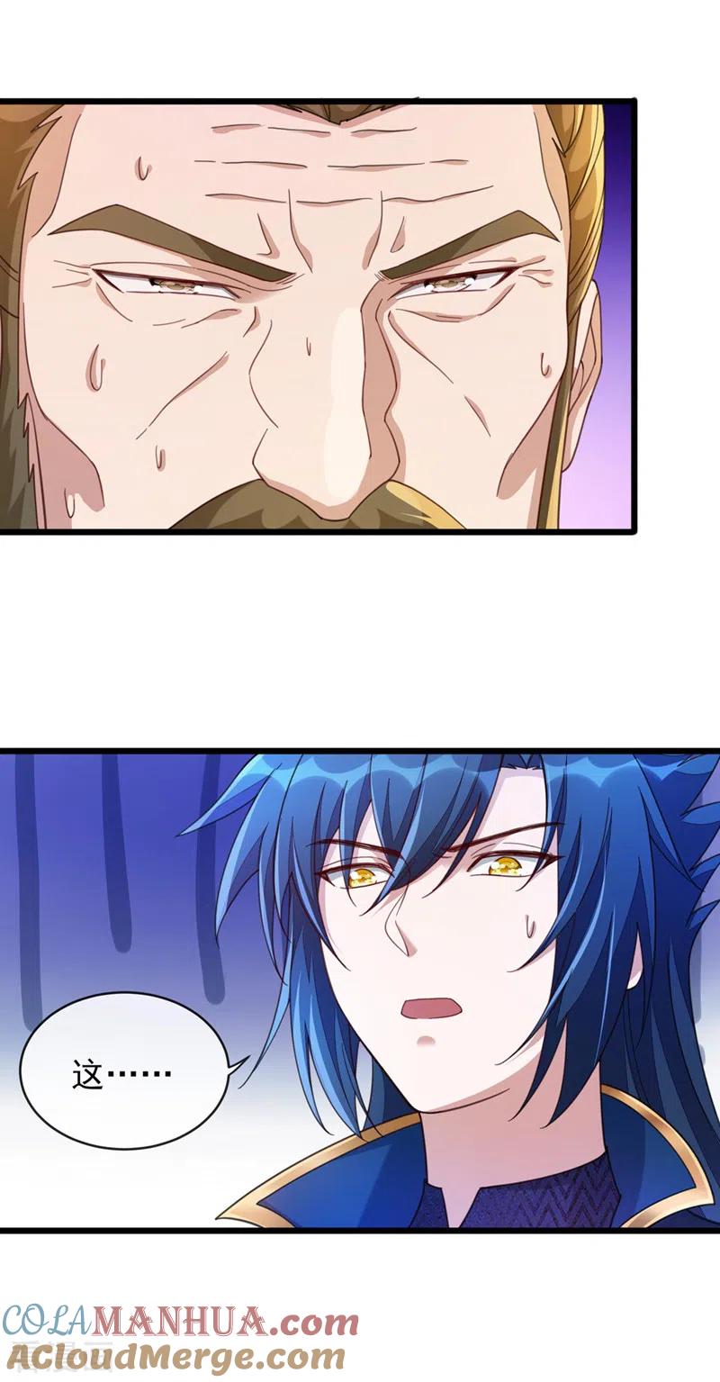 灵剑尊 第516话 弥天金虫？！ 第11页