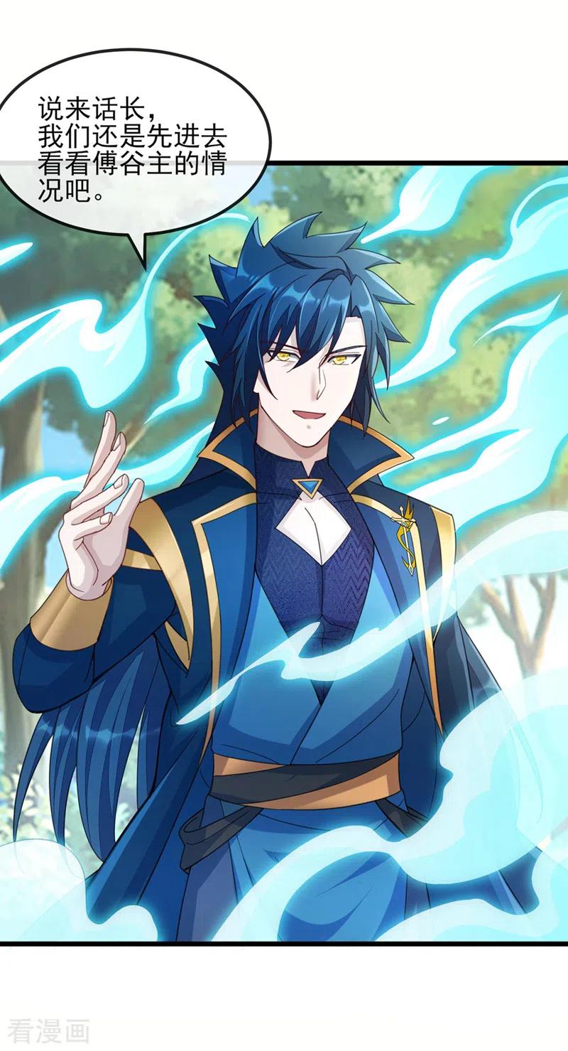 灵剑尊 第516话 弥天金虫？！ 第8页