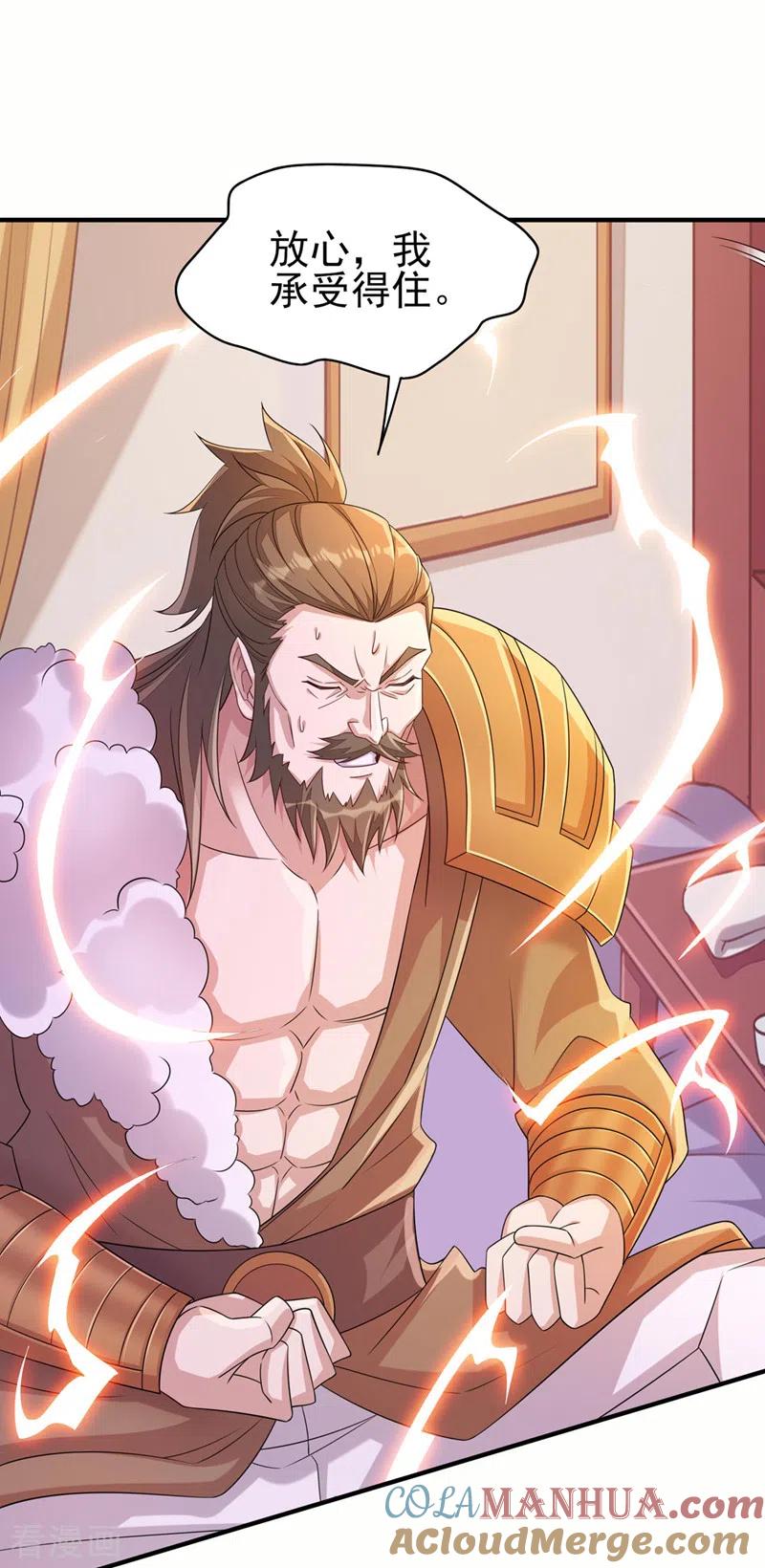 灵剑尊 第516话 弥天金虫？！ 第17页