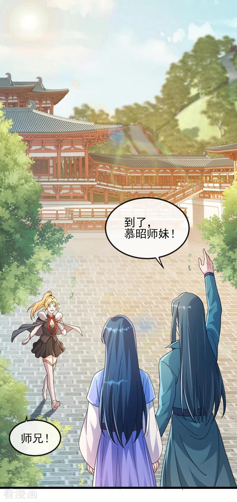 灵剑尊 第516话 弥天金虫？！ 第6页