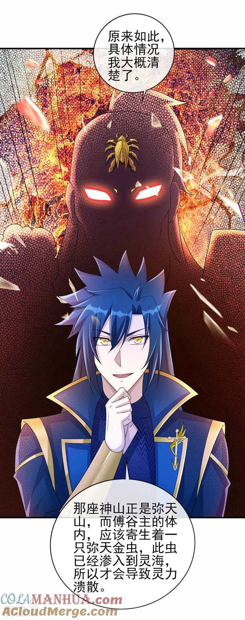 灵剑尊 第516话 弥天金虫？！ 第25页