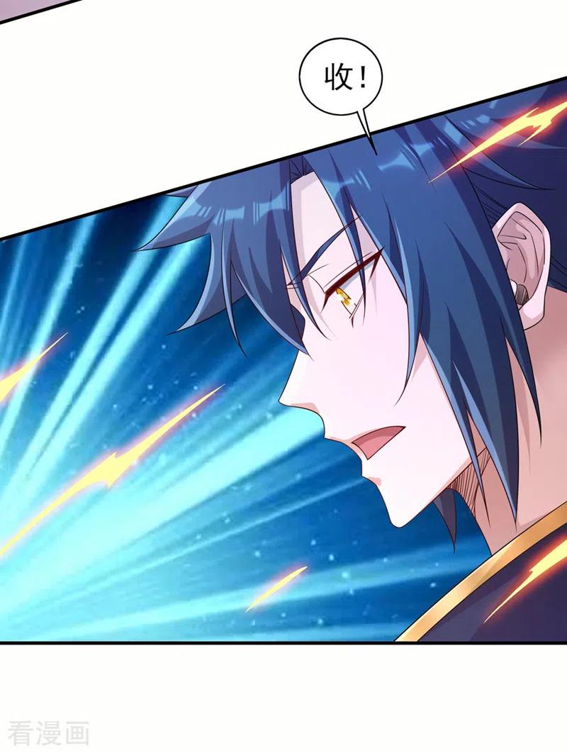 灵剑尊 第516话 弥天金虫？！ 第18页