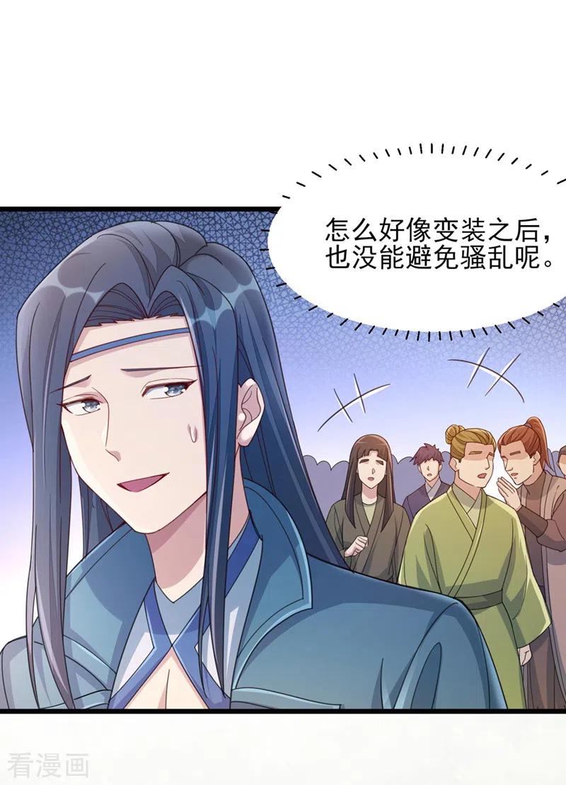 灵剑尊 第516话 弥天金虫？！ 第2页