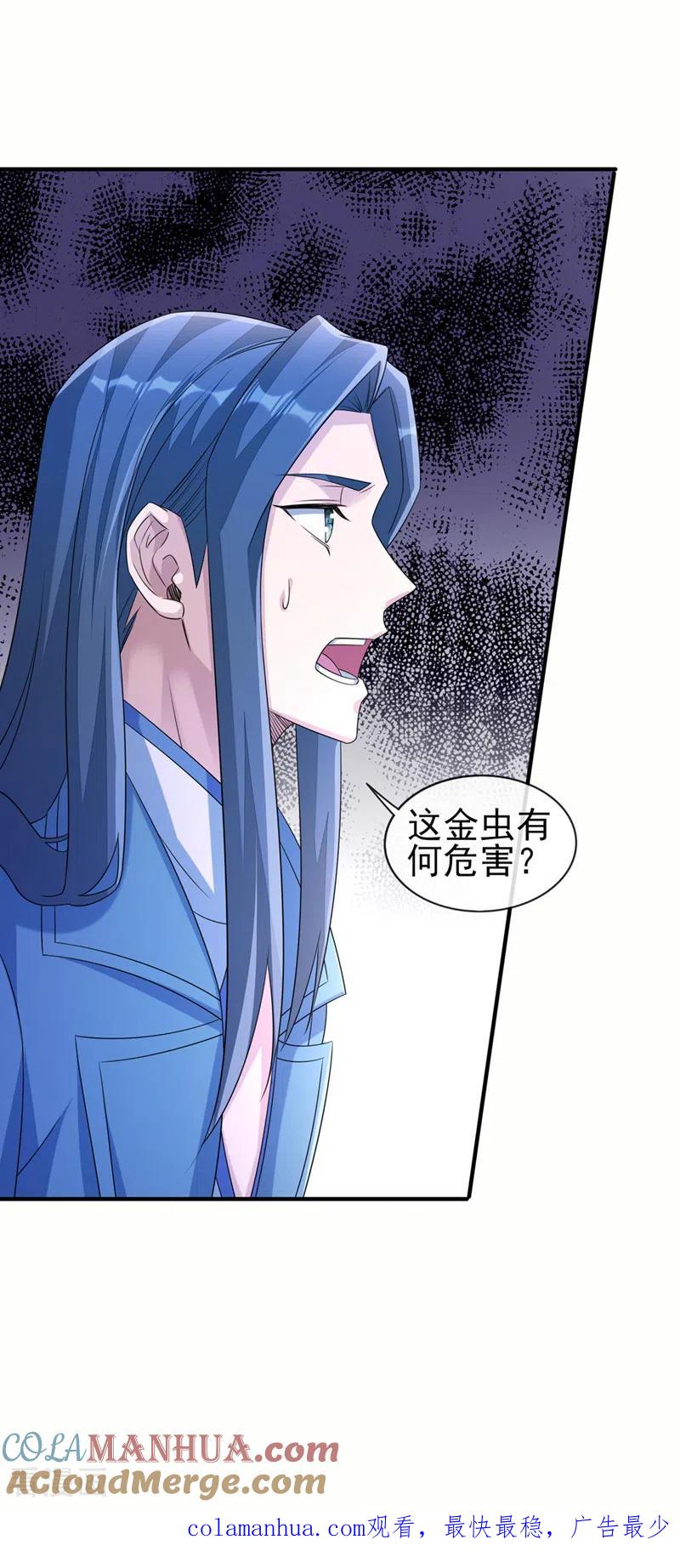 灵剑尊 第516话 弥天金虫？！ 第29页