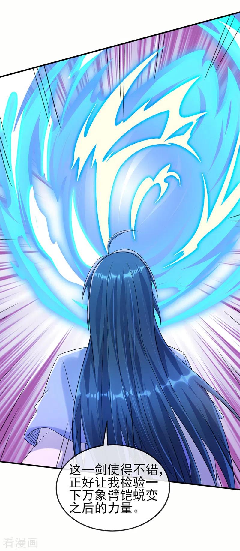 灵剑尊 第518话 你对力量一无所知！ 第10页