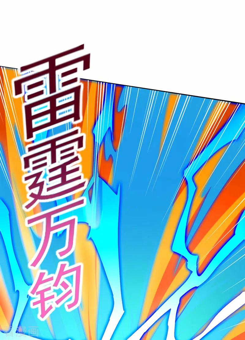 灵剑尊 第518话 你对力量一无所知！ 第16页