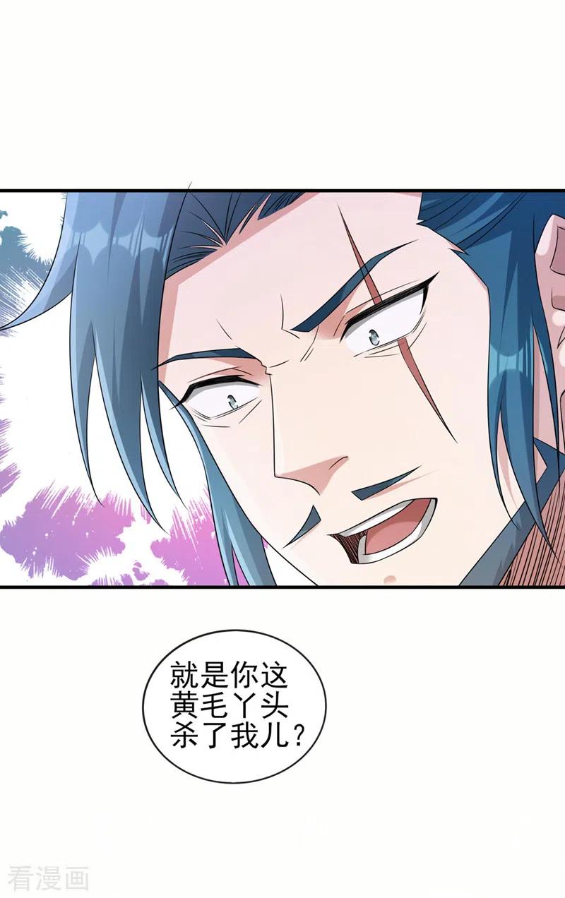 灵剑尊 第518话 你对力量一无所知！ 第4页
