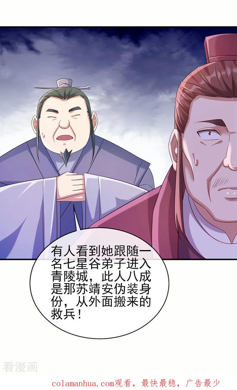 灵剑尊 第518话 你对力量一无所知！ 第38页