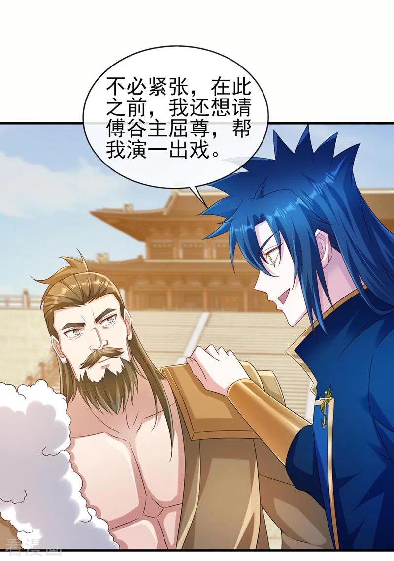 灵剑尊 第518话 你对力量一无所知！ 第32页