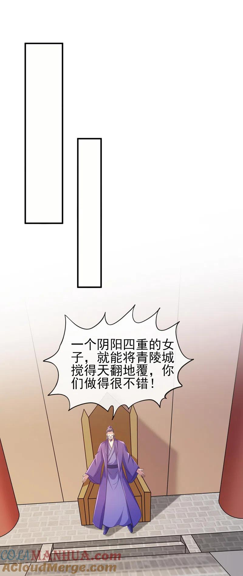 灵剑尊 第518话 你对力量一无所知！ 第33页