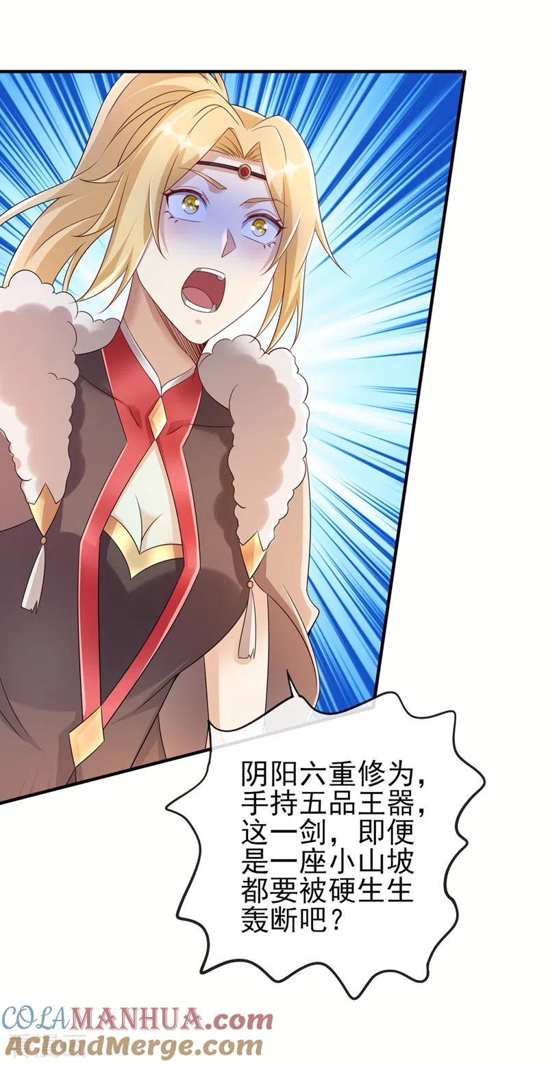 灵剑尊 第518话 你对力量一无所知！ 第9页