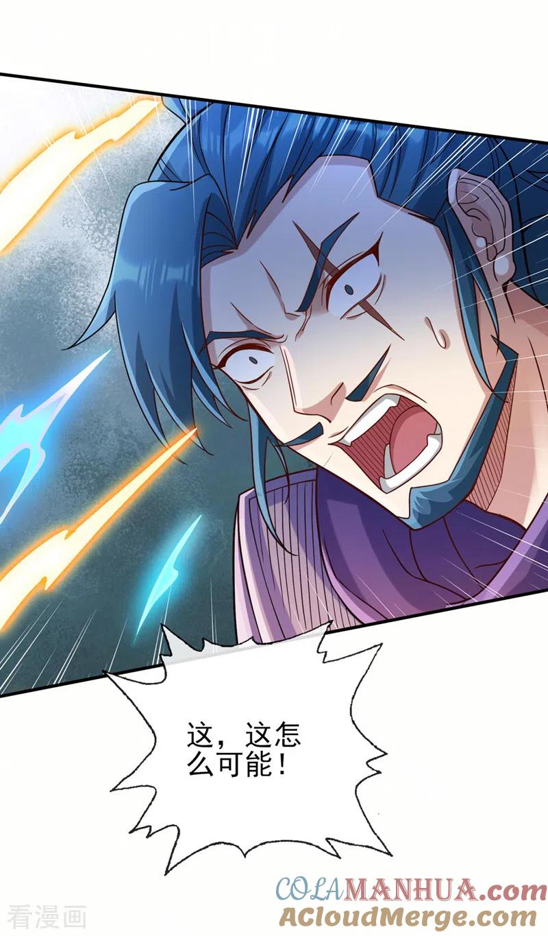灵剑尊 第518话 你对力量一无所知！ 第19页