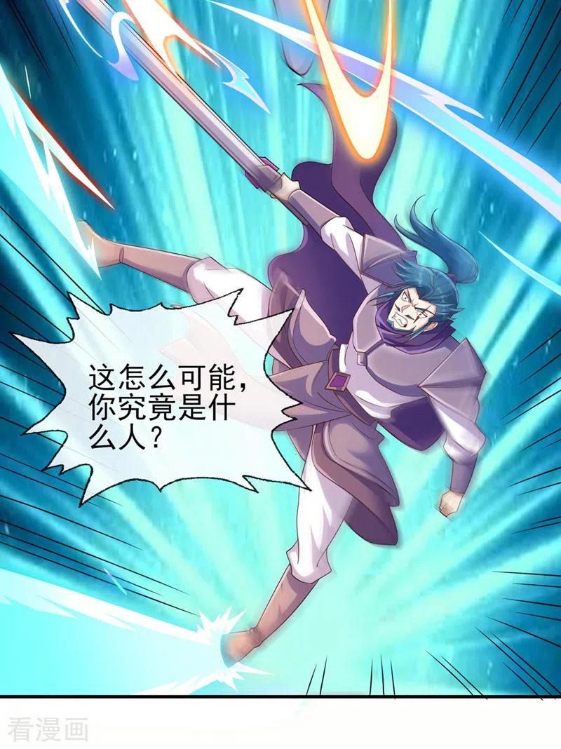 灵剑尊 第518话 你对力量一无所知！ 第22页