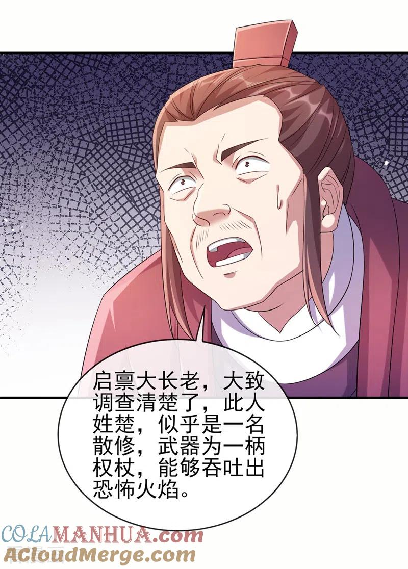 灵剑尊 第518话 你对力量一无所知！ 第37页