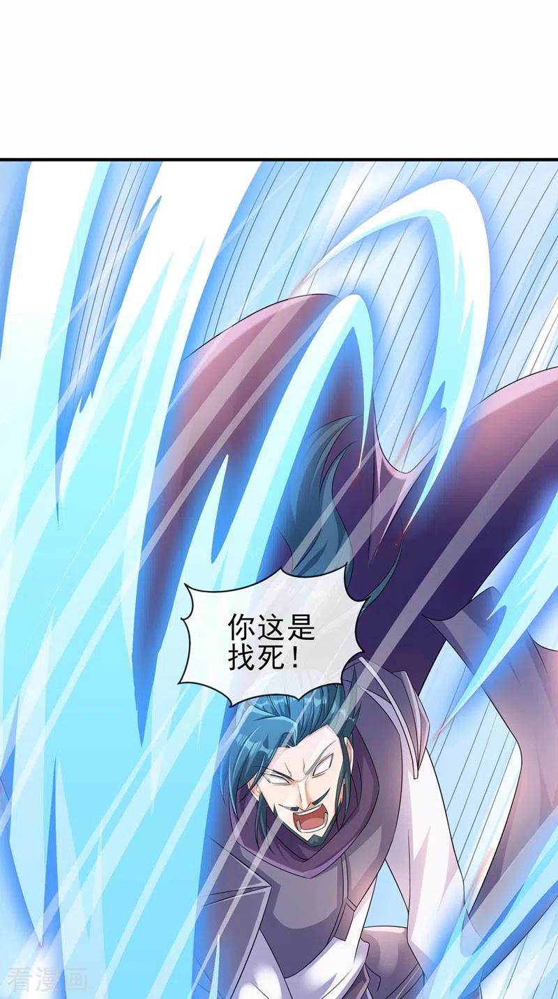 灵剑尊 第518话 你对力量一无所知！ 第6页