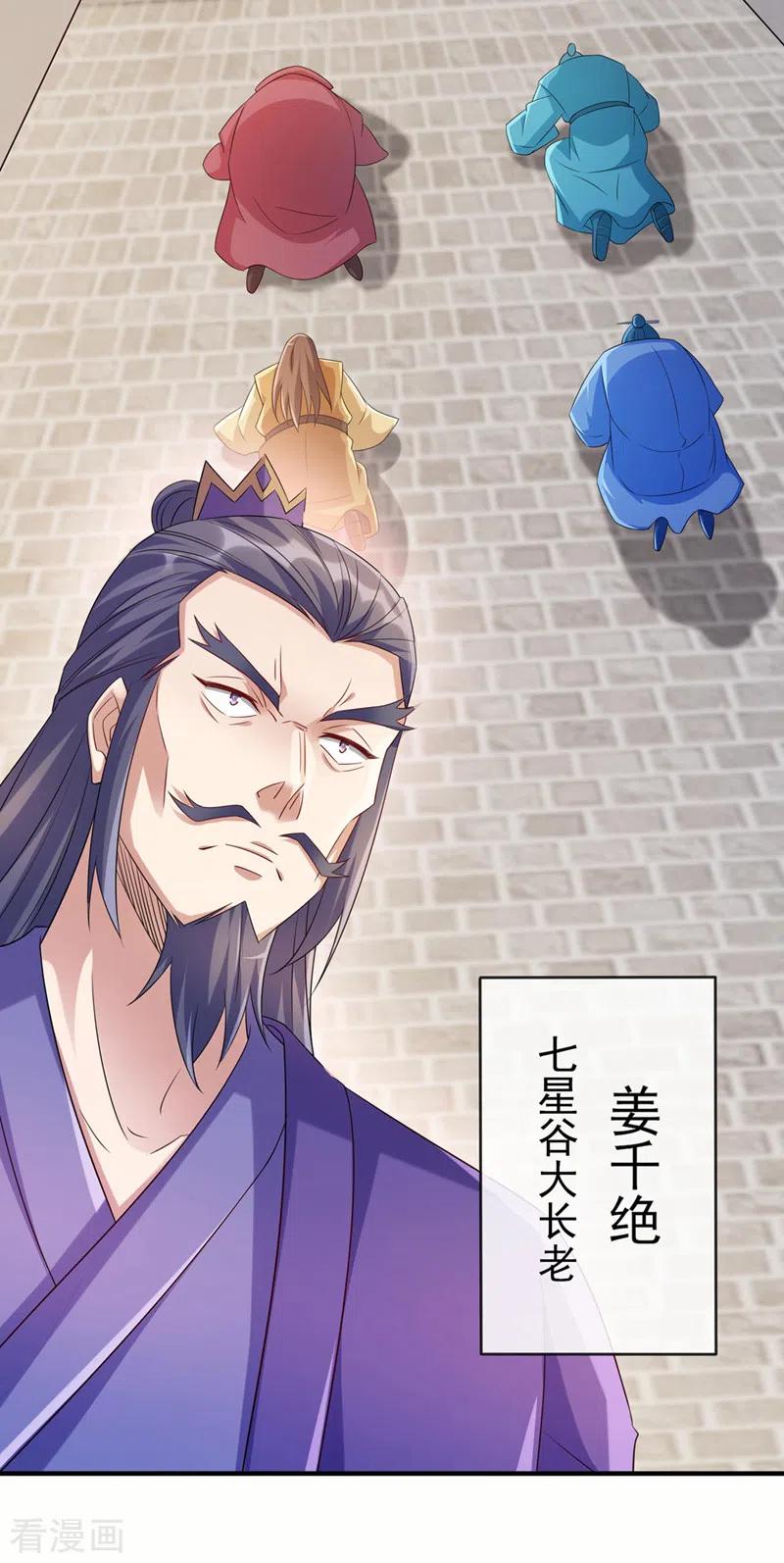 灵剑尊 第518话 你对力量一无所知！ 第34页