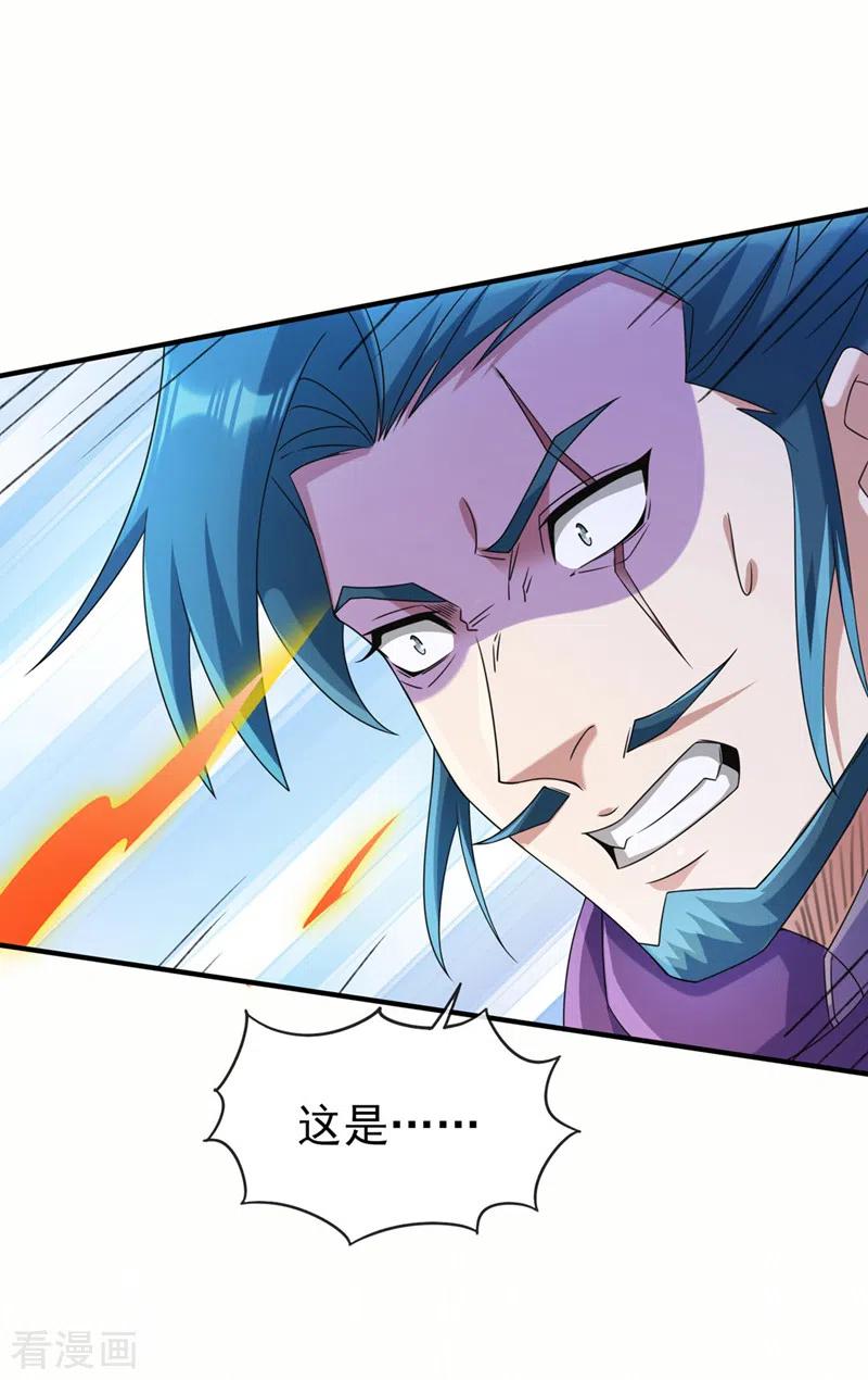 灵剑尊 第518话 你对力量一无所知！ 第12页