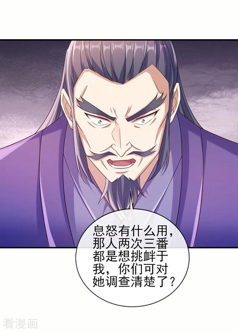 灵剑尊 第518话 你对力量一无所知！ 第36页