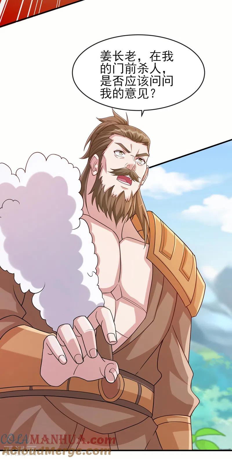 灵剑尊 第519话 好戏开始 第27页