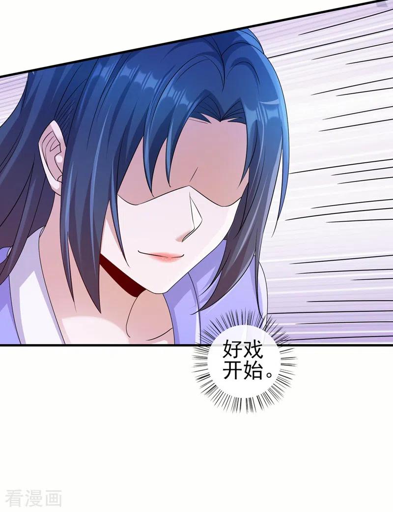 灵剑尊 第519话 好戏开始 第14页