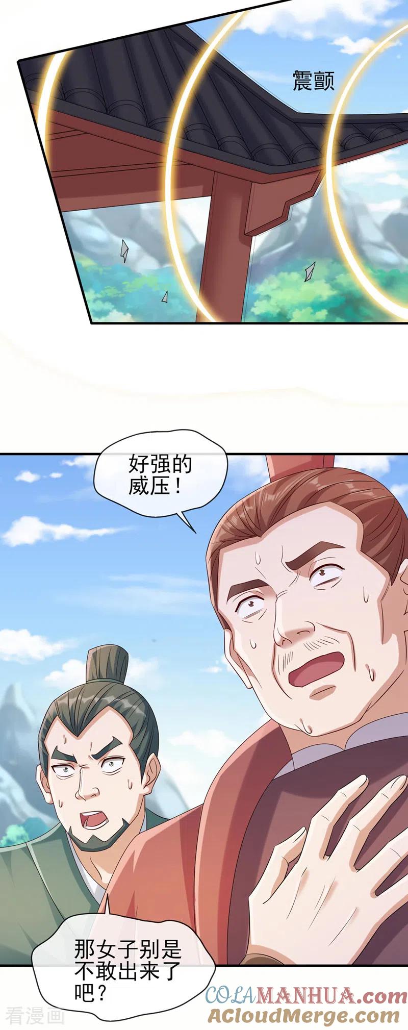 灵剑尊 第519话 好戏开始 第9页