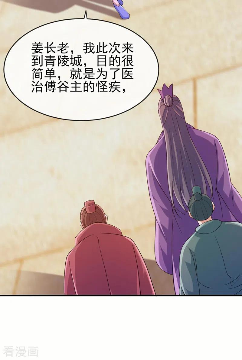 灵剑尊 第519话 好戏开始 第32页