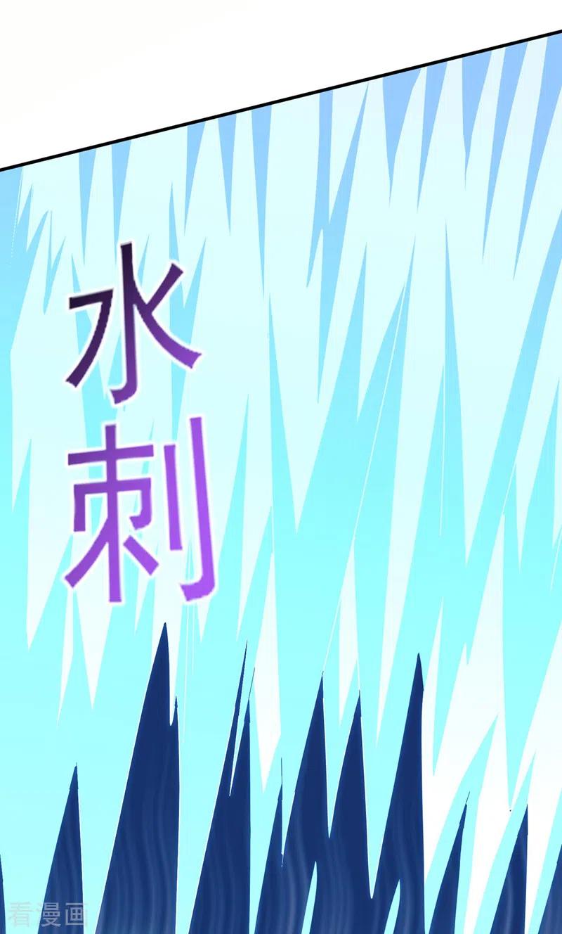 灵剑尊 第519话 好戏开始 第24页
