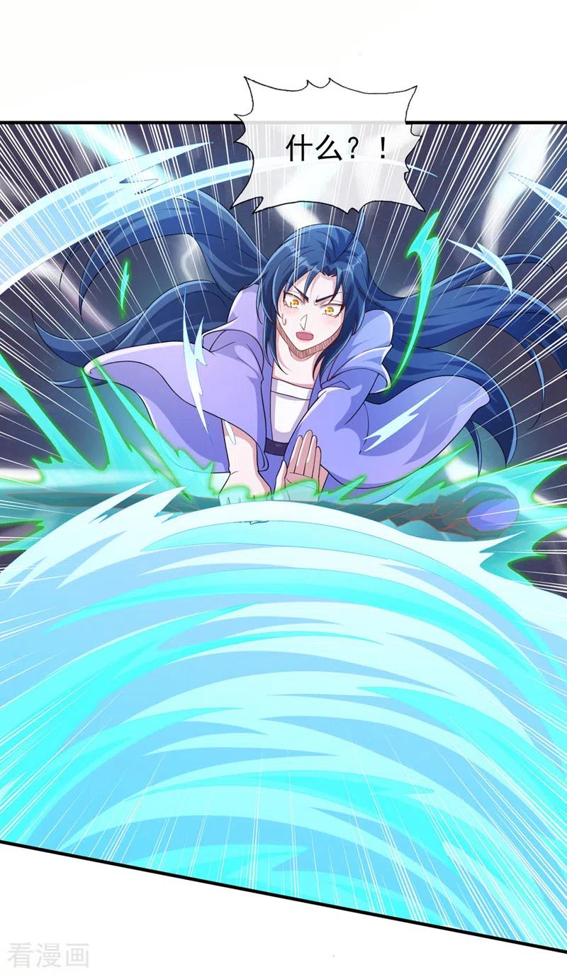 灵剑尊 第519话 好戏开始 第22页