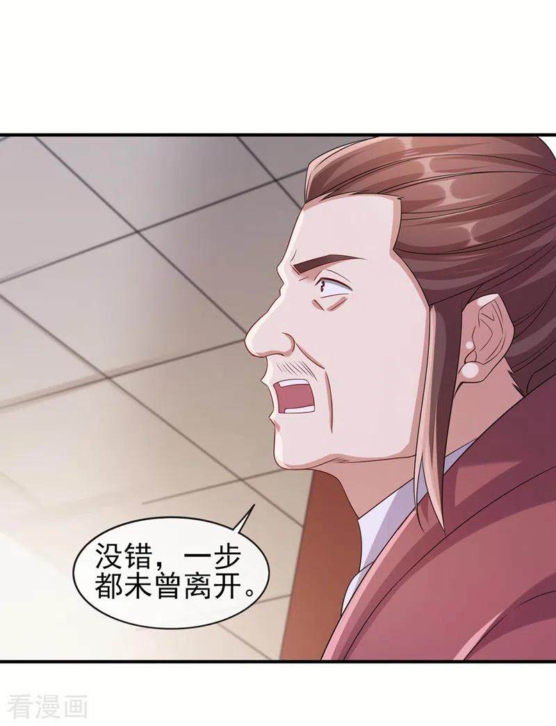 灵剑尊 第519话 好戏开始 第2页