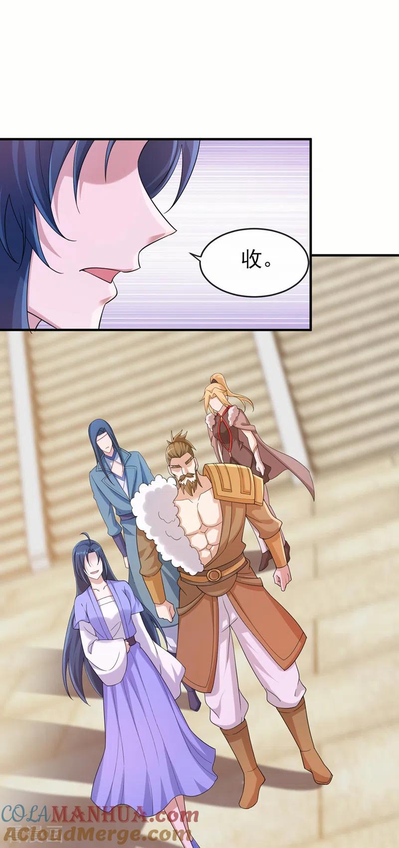 灵剑尊 第519话 好戏开始 第31页