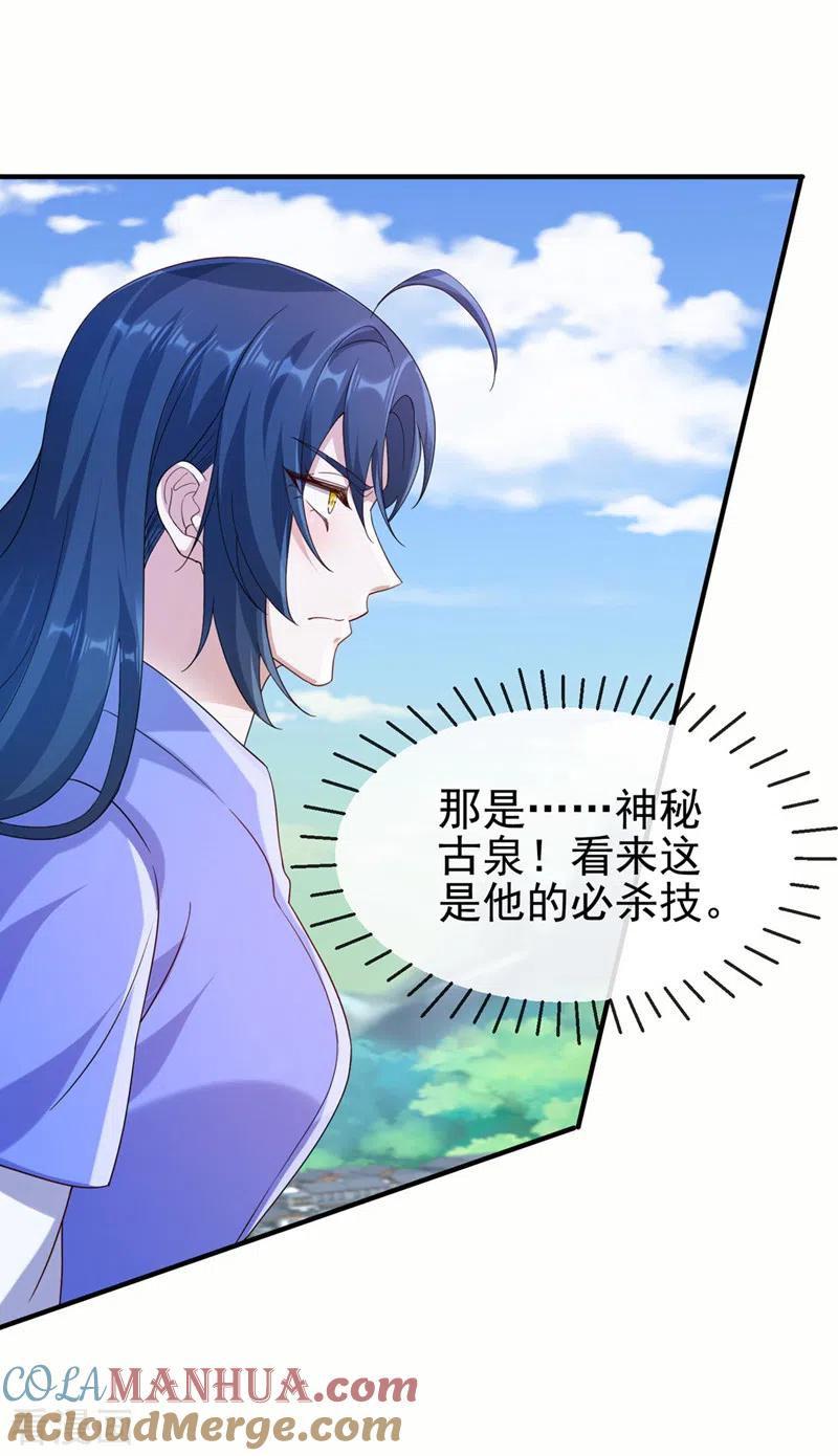 灵剑尊 第519话 好戏开始 第19页