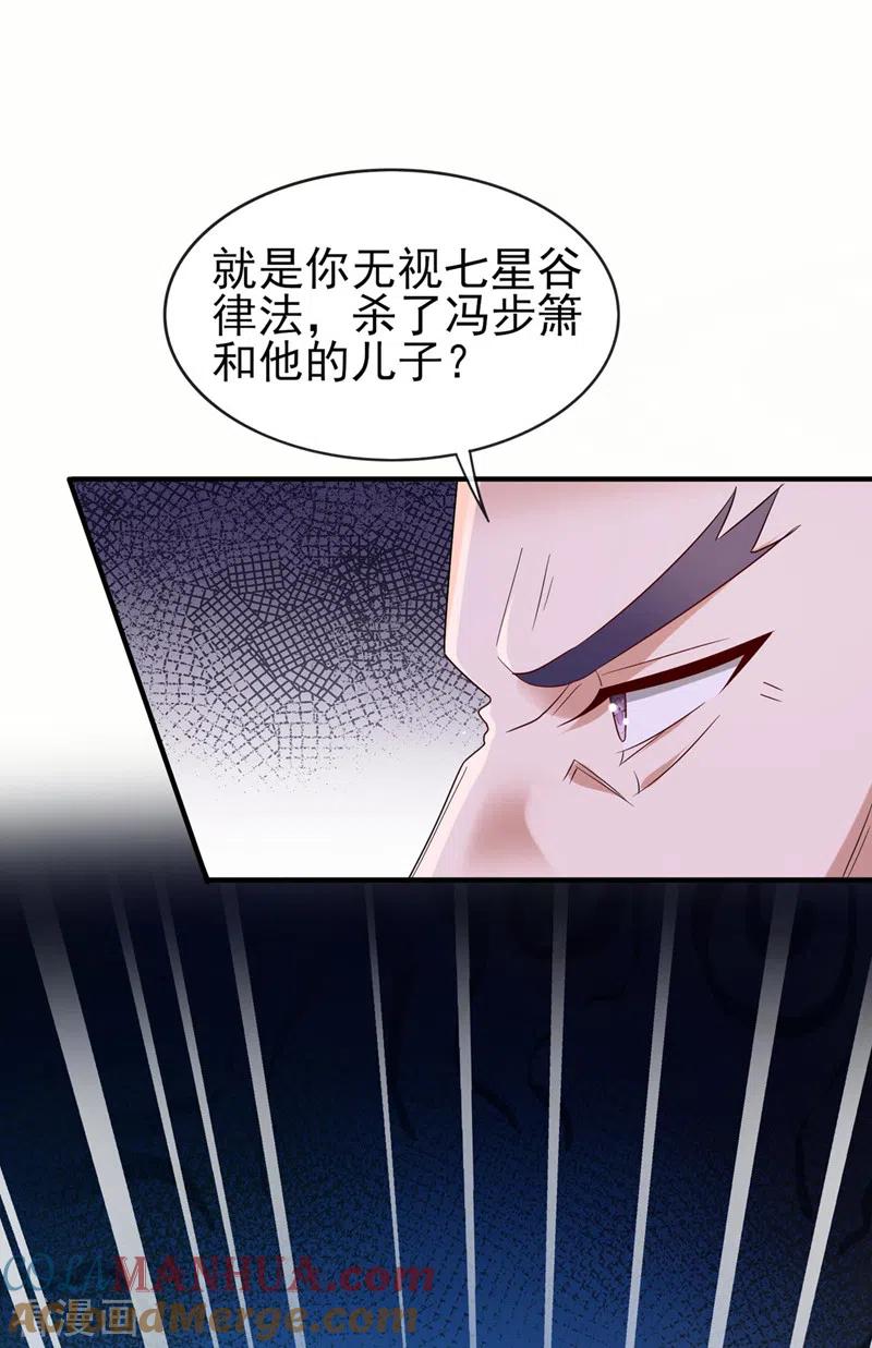 灵剑尊 第519话 好戏开始 第11页