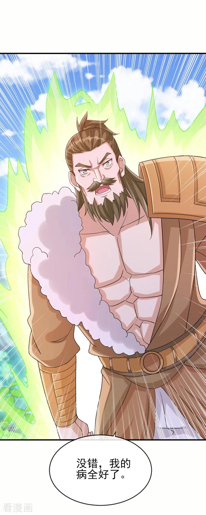 灵剑尊 第519话 好戏开始 第30页