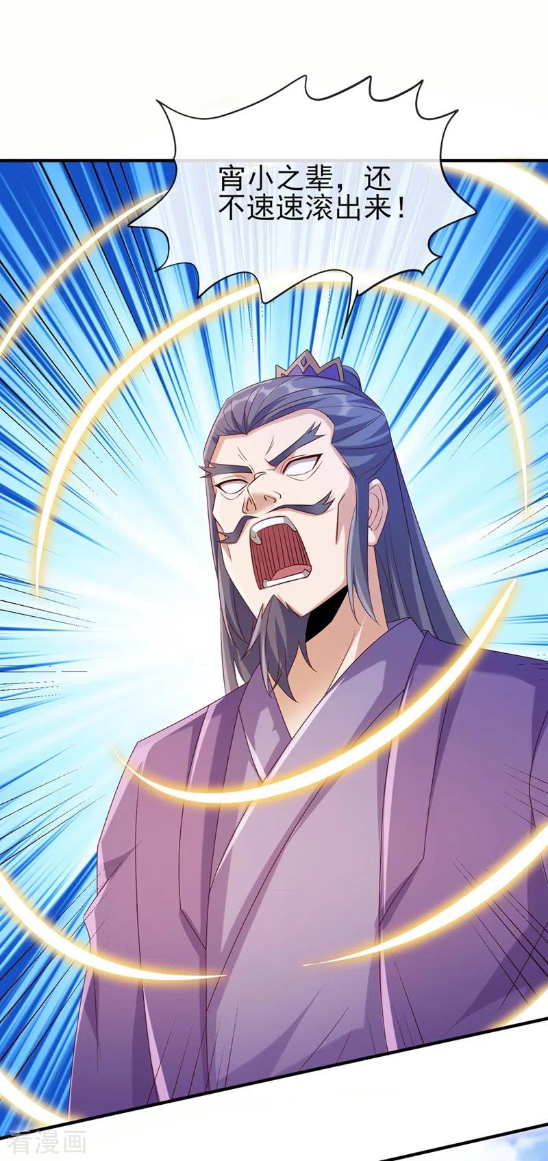 灵剑尊 第519话 好戏开始 第8页