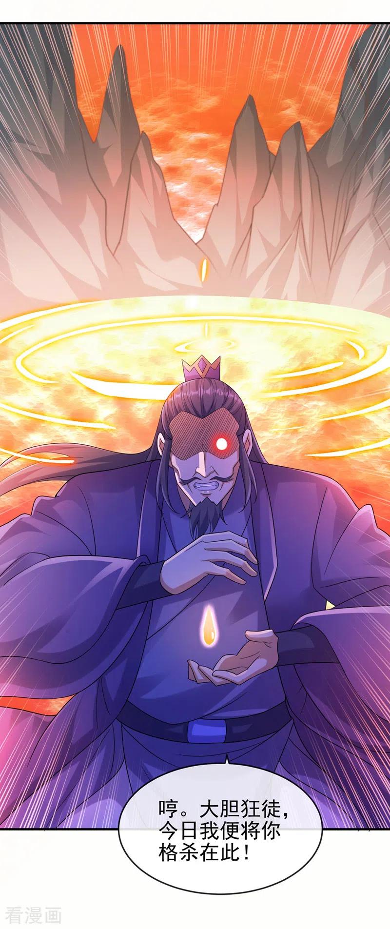 灵剑尊 第519话 好戏开始 第18页