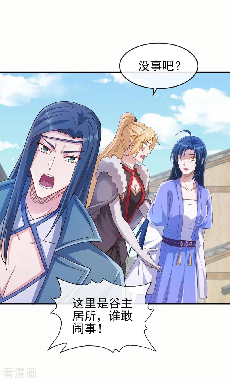 灵剑尊 第519话 好戏开始 第28页