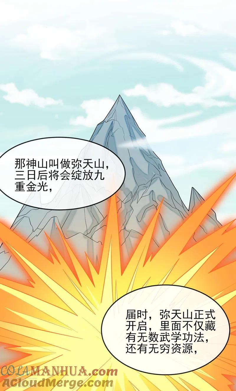 灵剑尊 第520话 上钩了 第13页